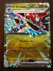 ドラパルトex RR [SV8a 120/187](ハイクラスパック「テラスタルフェスex」) Dragapult ex RR [SV8a 120/187](High Class Pack 