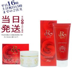 ルヴィ  セルフゴマージュ S 120g ・ モイスチャーパック  100g  REVI