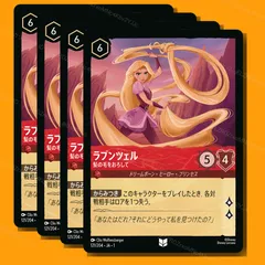 2025年最新】ディズニー カード ロルカナ ラプンツェルの人気