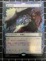 Mtg シングル:　龍火の刃　Foil版　タルキール龍嵐録