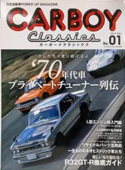CARBOY 雑誌セット '81昭和56　12冊まとめ売り 2025年最新】carboy 雑誌の人気アイテム - メルカリ