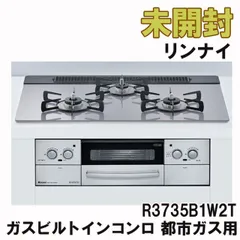 2024年最新】リンナイ キッチン家電の人気アイテム - メルカリ