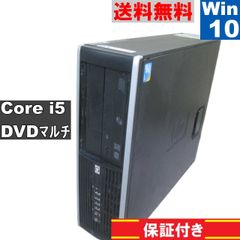 HP Compaq 8100 Elite SFF【Core i5 660】　【Windows10 Home】MS 365 Office Web／スリム型／長期保証 [90802]