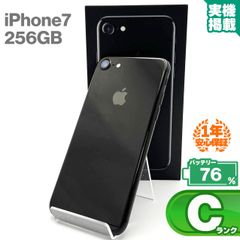 安心の1年保証 iPhone7 256GB ジェットブラック 本体 中古 スマホ 中古スマホ 中古iPhone 中古Cランク バッテリー最大容量76% SIMロック解除済 SIMフリー 9W