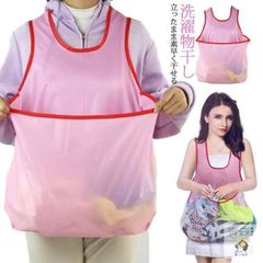 洗濯エプロン ランドリーエプロン 洗濯用 エプロン 洗濯物干し 便利グッズ 家事 時短 ベランダ ランドリールーム 丈夫 立ったまま 膝 腰の