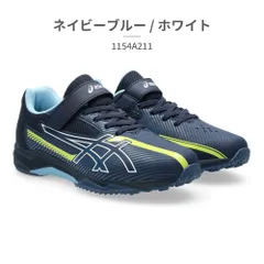 【正規品取扱店･新品】アシックス スポーツ キッズ レーザービーム 1154A211 asics LAZERBEAM SK MG B スニーカー ベルクロ