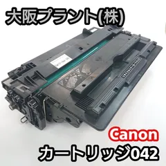 2024年最新】キャノン Canon トナーカートリッジ042の人気アイテム