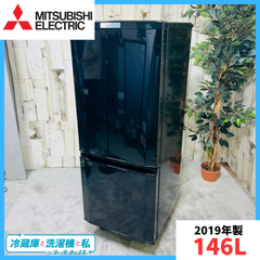【2019年製】 MITSUBISHI 三菱 MR-P15D-B 冷凍冷蔵庫