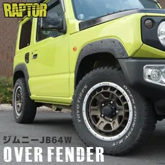 ジムニーjb23 オーバーフェンダー スペーサー セット