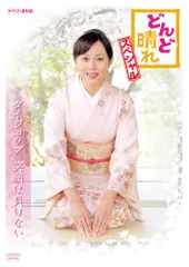 どんど晴れ　DVD-BOX Ⅰ~Ⅲ、スペシャルの４点セット　新品未開封 2025年最新】どんど晴れの人気アイテム - メルカリ