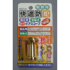 中古 【新品・7営業日以内発送】【1個入】ノムラテック N-2063 超広角空転式ドアスコープ4909314410399【沖縄 即納