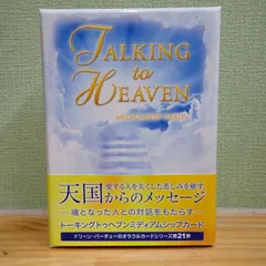 2025年最新】トーキングトゥヘブン 日本語の人気アイテム - メルカリ