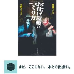 '60年代ミステリー画報 「世にもふしぎな事件」 60年代ミステリー画報 「世にもふしぎな事件」（斎藤守弘 中岡