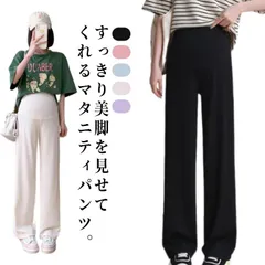  ワイドパンツ ガウチョパンツ マタニティ レギンス リブ マタニティ ガウチョ 脚長 パンツ フレアパンツ ルームパンツ 薄手 マタニティパンツ 春夏 涼しい 涼感 夏パンツ 部屋着 すっきり 美脚#dzdx18078