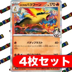 カスミのコダック　ヒビキのバクフーン　ロケット団　ar chr まとめ売り18枚 2025年最新】ヒビキのバクフーン ポケカの人気アイテム - メルカリ