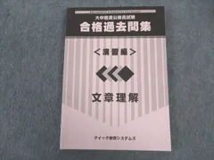 2025年最新】クイック教育システムズの人気アイテム - メルカリ
