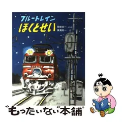 にじとあっちゃん/小峰書店/関根栄一コミネシヨテンページ数 - onica.rs