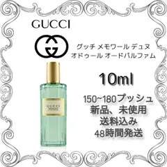 2024年最新】gucci 香水 サンプルの人気アイテム - メルカリ