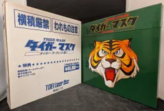 アニメLD タイガーマスク LD-BOX 全4BOX セット　※ディスク未開封、帯欠