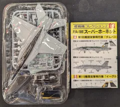 2024年最新】1/144 f/a-18e スーパーホーネットの人気アイテム - メルカリ