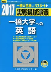 一橋現役合格セット 2025年最新】一橋大学へのの人気アイテム - メルカリ