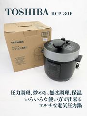TOSHIBA 電気圧力鍋 RCP-30R(K) ブラック - メルカリ