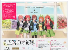 ポニーキャニオン アニメBlu-ray Amazon)映画 五等分の花嫁 特装版