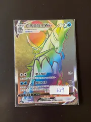 2025年最新】はくばバドレックスvmax hrの人気アイテム - メルカリ