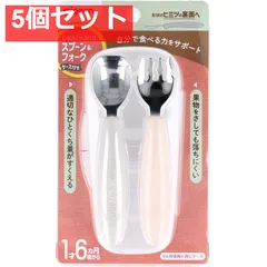 ピジョン じぶんでパクパク スプーン＆フォーク EARTHカラー ケース付 5個セット まとめ売り