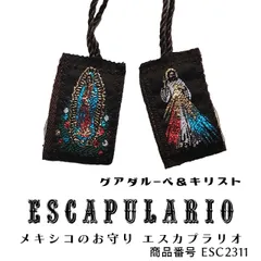 イタリアヴィンテージ イエス＆聖母子像 エスカプラリオ ダブルチャームネックレス イタリアヴィンテージ イエス＆聖母子像 エスカプラリオ ダブル