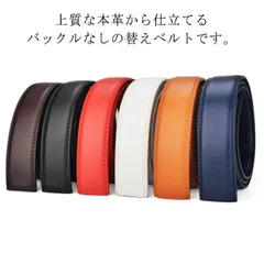 ベルト バックルなし メンズ レディース 本革 穴なし ベルト 無段階 幅3.5cm ズボン用 交換 替えベルト 修理用のベルト 牛革 レザーベルト ビジネス ゴルフ カジュアル シンプル 革 黒 茶#sam267