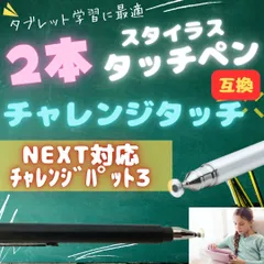 2025年最新】チャレンジタッチ nextの人気アイテム - メルカリ