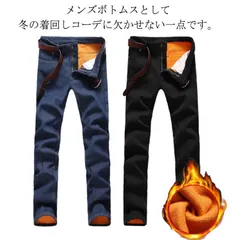 送料無料 デニムパンツ 裏起毛 スキニーデニム メンズ 裏フリース スキニーパンツ ストレッチ アンクルパンツ スリム パンツ ストレッチパンツ ズボン 極暖 防寒 あったか 暖かい ジーパン ジーン#xxi794