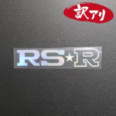 訳あり☆RS-R アールエス・アール　カッティングステッカー　オーロラ　1枚　縦33mm×横150mm　| ロゴ | デカール | 切り文字 | 切文字 | 新品 | 送料無料 | 匿名配送