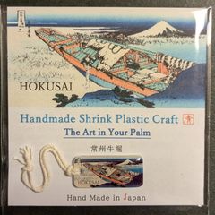 【ハンドメイド】北斎　富嶽三十六景 No.13「常州牛堀」 チャーム•ストラップ