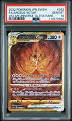 ポケモンカード アルセウスVSTAR UR PSA10
