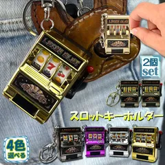 キーホルダー キーチェーン キーリング 2個セット スロットマシン ゲーム ミニカジノ ラッキーチャーム ジャックポット キーチェーン ペンダント ノ