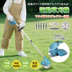 電動草刈機 充電式 21v 替え刃 チップソー ナイロンブレード Aセット