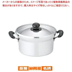 アルミキャスト DX 文化鍋 No.24 24cm【鍋 業務用】のサムネイル