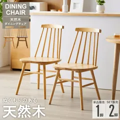 2026年最新】ウィンザーチェアの人気アイテム - メルカリ