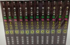 2025年最新】魔人探偵脳噛ネウロ 全巻の人気アイテム - メルカリ
