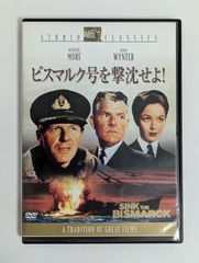 【中古品】ビスマルク号を撃沈せよ!('59米)　SINK THE BISMARCK　DVD【外国映画・戦争映画】
