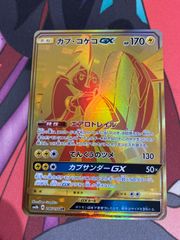 カプ・コケコGX UR 246/150 - メルカリ