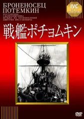 2024年最新】戦艦ポチョムキンの人気アイテム - メルカリ