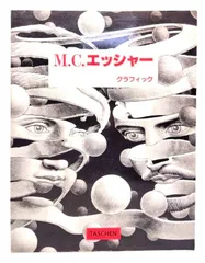 2023年最新】エッシャー 本の人気アイテム - メルカリ