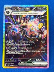 Cardfight!! Vanguard/[DZ-SS04] Extremely Huge Bebebebe Black