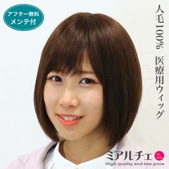 ジュンちゃん専用レミー人毛100%超軽量クリスタルシルク部分ウィッグ Brightlele 総手植え レミー 人毛100% トップカバー 部分
