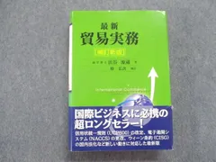 2024年最新】ベーシック貿易取引の人気アイテム - メルカリ