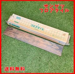 【送料無料】sangetu／サンゲツ フロアタイル WD-622