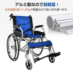 2023年最新】車椅子 折りたたみ 軽量 介助の人気アイテム - メルカリ